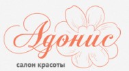 Салон красоты «Адонис»
