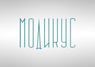 Салон красоты «Модикус»