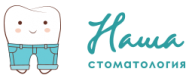 Клиника «Наша Cтоматология»