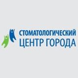Клиника «Стоматологический Центр Города »