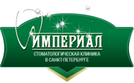 Стоматологическая клиника «Империал»