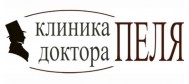 Клиника Доктора Пеля