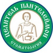 Стоматологическая клиника «Целитель Пантелеймон»
