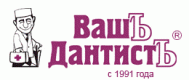 Стоматология «Вашъ Дантистъ»