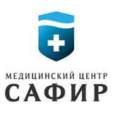 Медицинский Центр «Сафир»