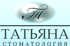 Стоматология «Татьяна»