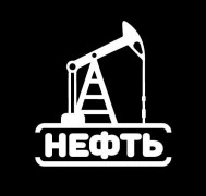 Бар «Нефть»