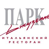 Ресторан «Парк Джузеппе»